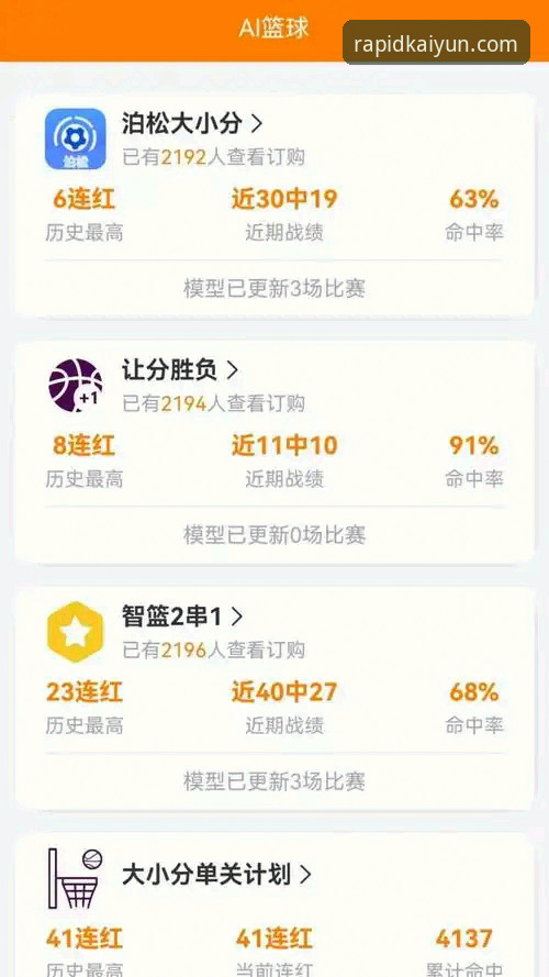 资深用户分享：KAIYUN体育最新安卓版v2.1.3实战经验与避坑指南
