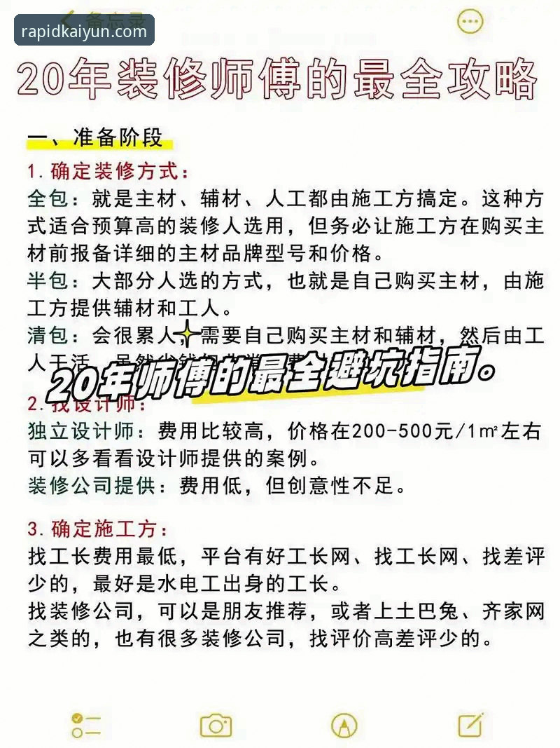 KAIYUN怎么样 资深用户真实评测:KAIYUN竞猜平台使用心得与避坑指南